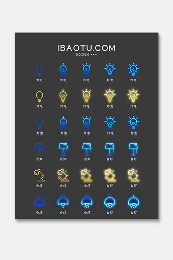 霓虹灯线性UI灯泡icon图标图片
