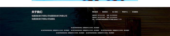蓝色旅游首页UI网页界面