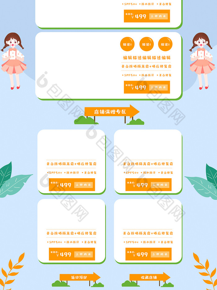 父亲节感恩父爱手绘风绿色小清新首页