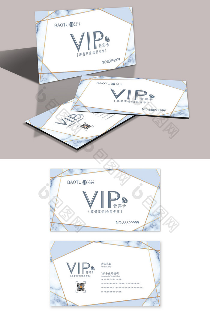几何时尚大气商务VIP卡会员卡模板