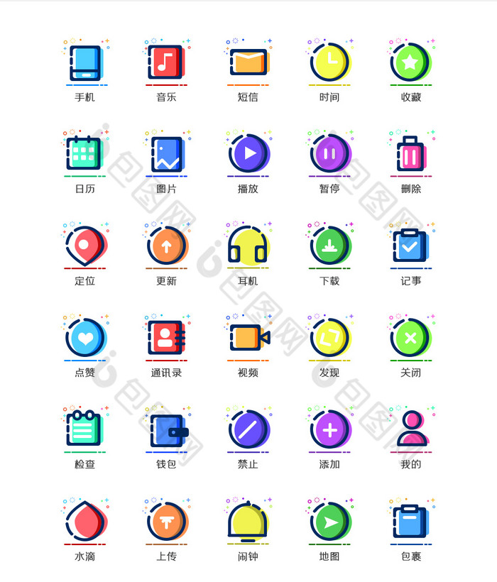 可爱多变PSD可分层icon图标-包图网