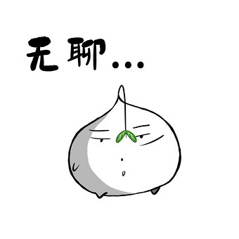 白色可爱萝卜丧气无聊动态gif表情包图片下载