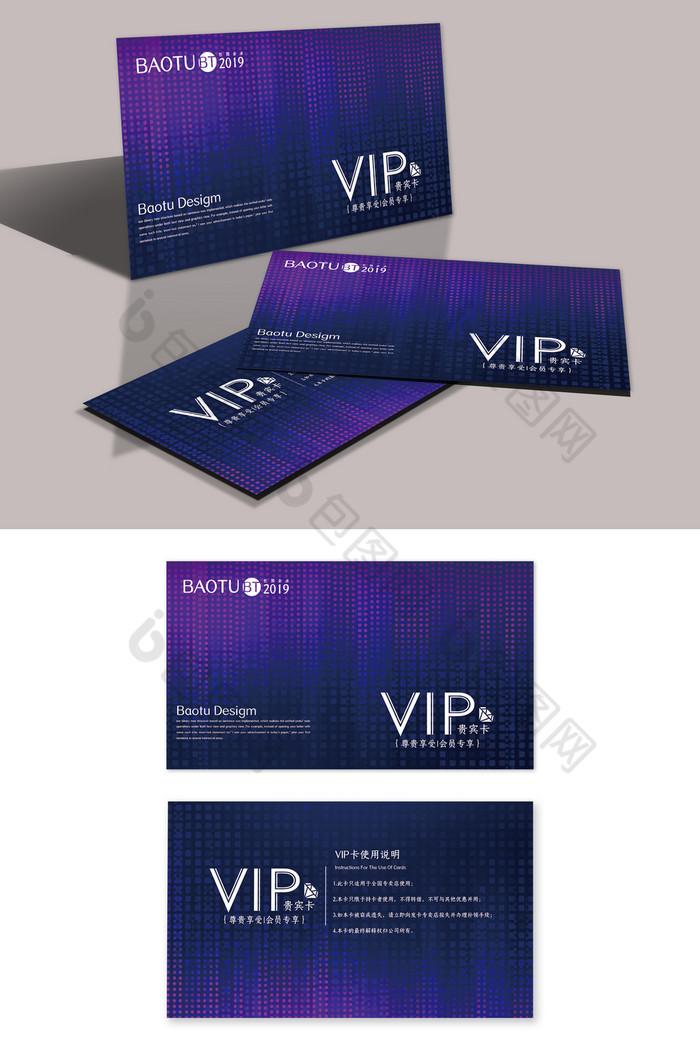 VIP卡会员卡模板图片图片
