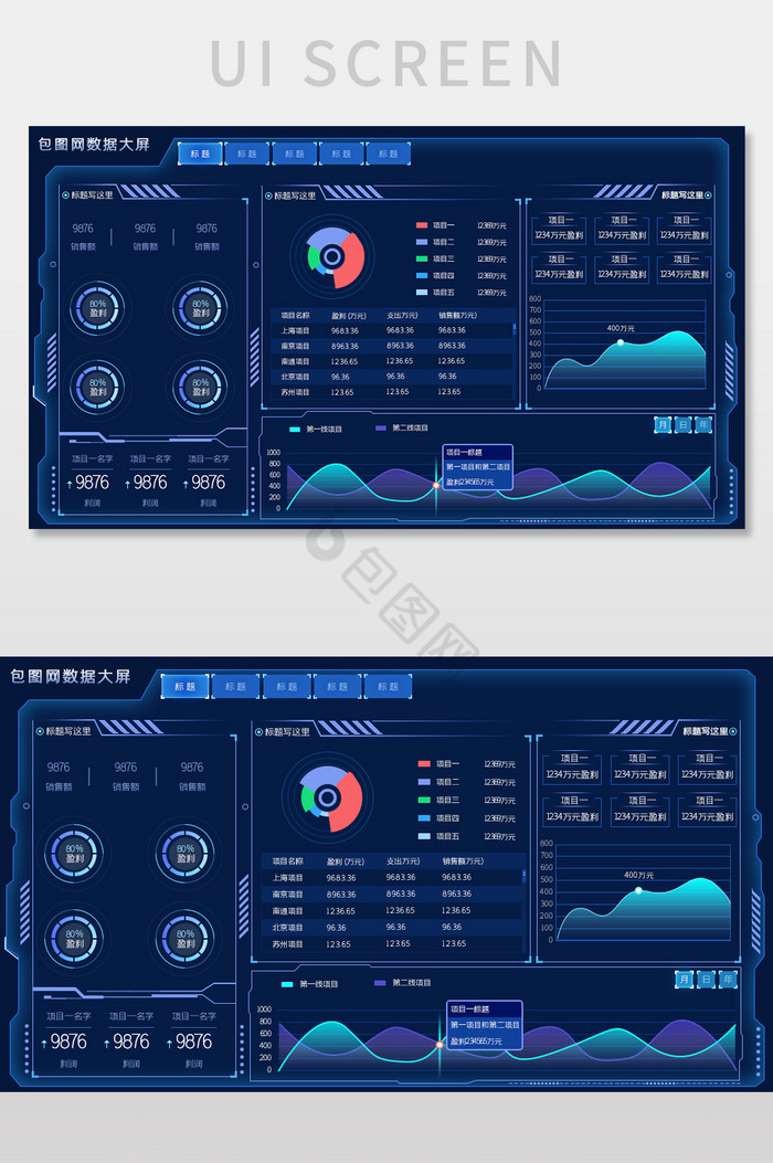 深色高端可视化数据大屏图片