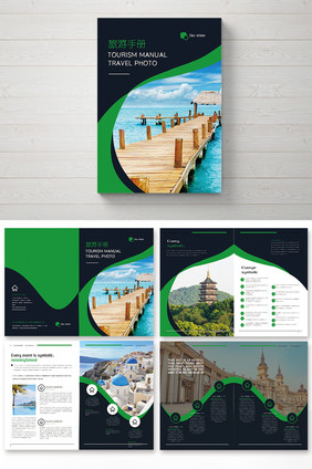 绿色小清新简约时尚旅游写真整套宣传