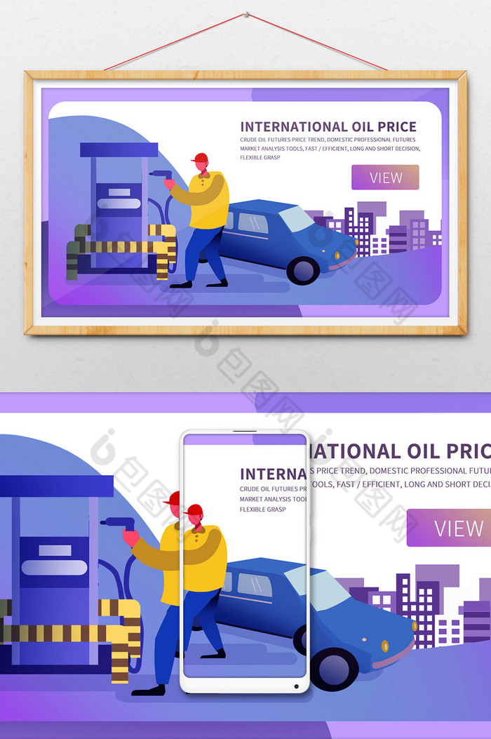 国际油价趋势原油价格油价涨幅插画图片图片