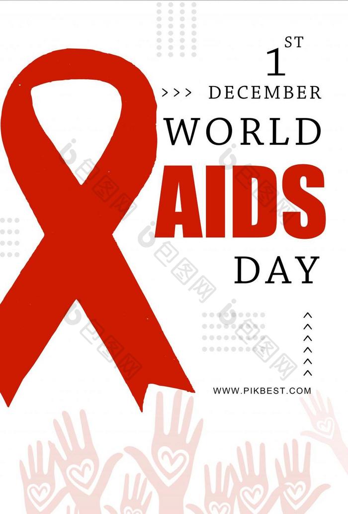 简明的世界艾滋病日海报