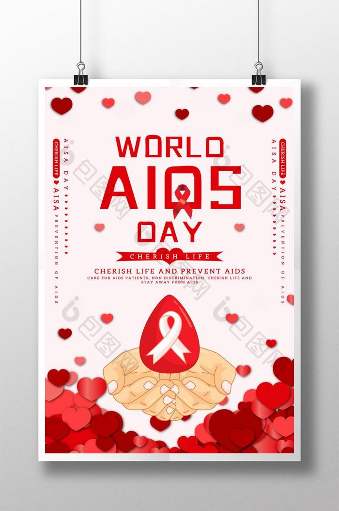 创意世界艾滋病日海报