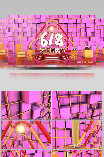 E3D立方体粉色场景女生特惠购物节舞台图片