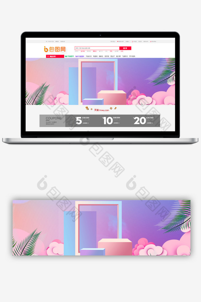 渐变文艺范618商品促销banner图片图片
