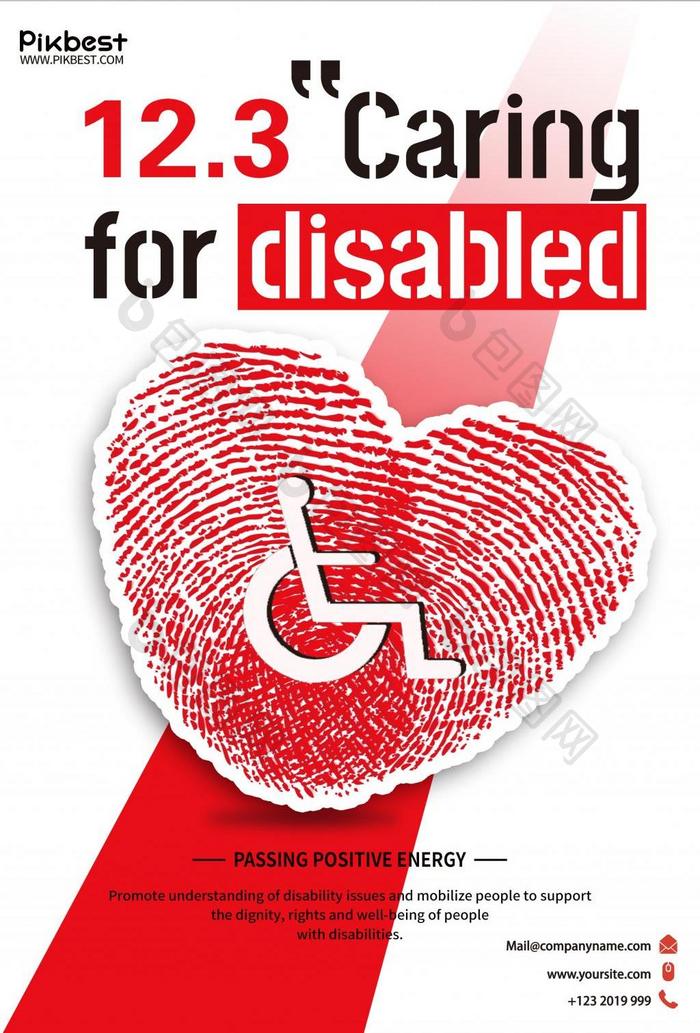 现代极简主义红、白、黑，残疾人日海报
