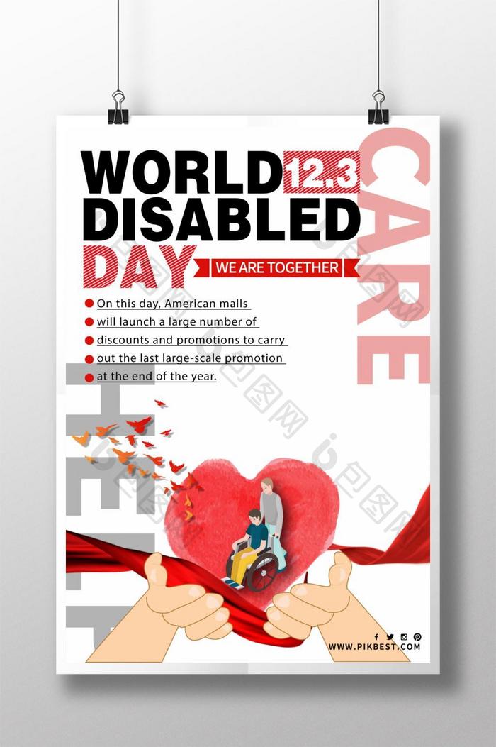 简单的创意世界残疾人海报