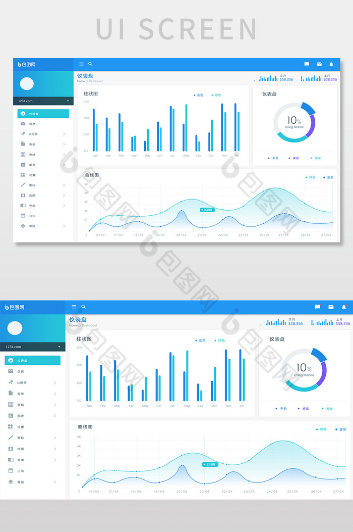 蓝色简洁扁平后台数据可是化界面图片图片