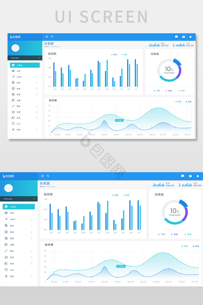 蓝色简洁扁平后台数据可是化界面图片
