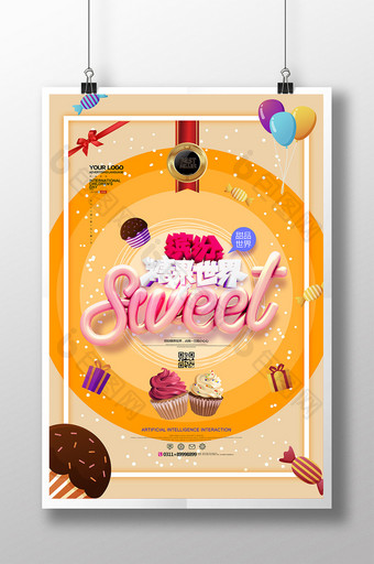 缤纷糖果世界卡通美食海报图片