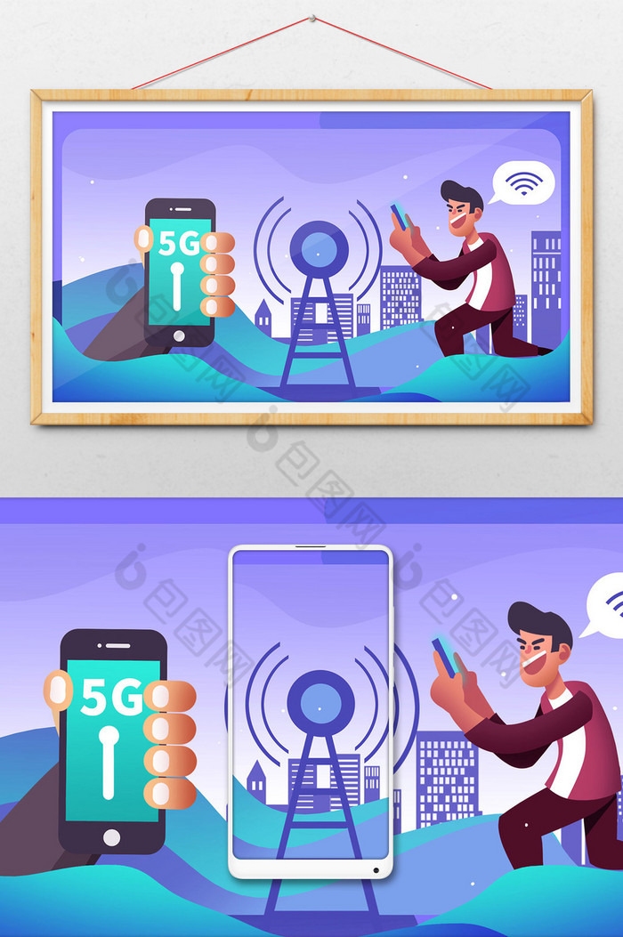 卡通手绘5g时代通信科技研发数据传输插画