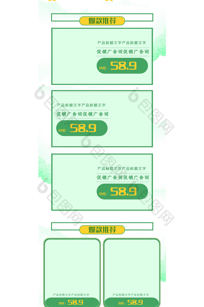 绿色夏至活动促销化妆品食品家居家纺医药