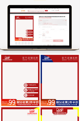 3:4红色618年中大促主图直通车模板