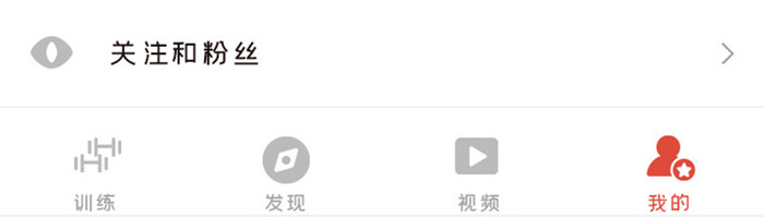 渐变红色扁平简约训练个人中心UI移动界面