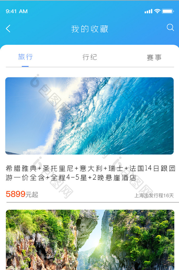 蓝色简约旅游UI移动界面iphonex