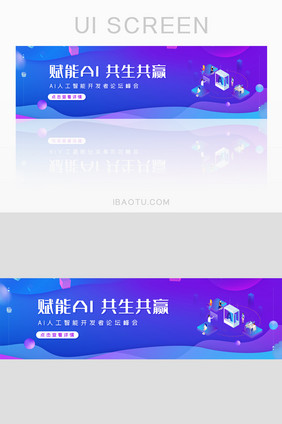 ai智能科技banner