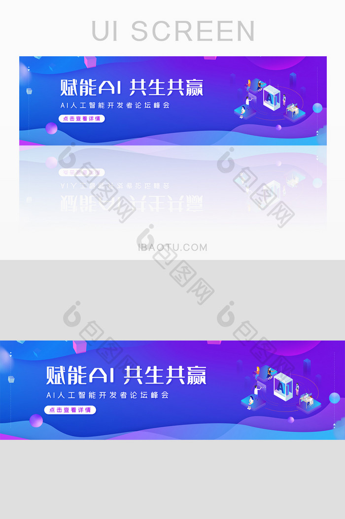 ai智能科技banner