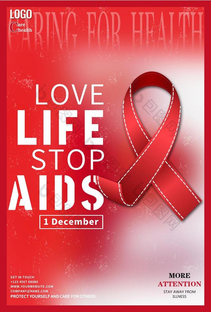 红色简单的世界艾滋病海报