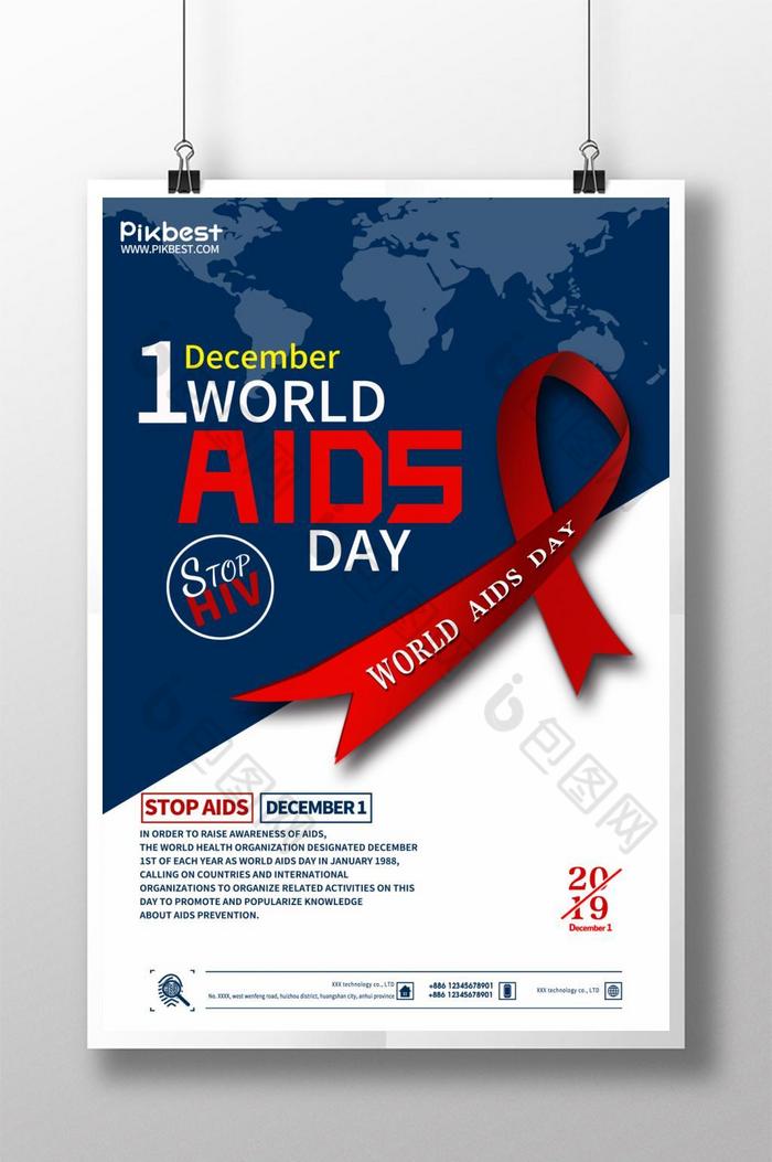 的企业蓝世界艾滋病日图片图片