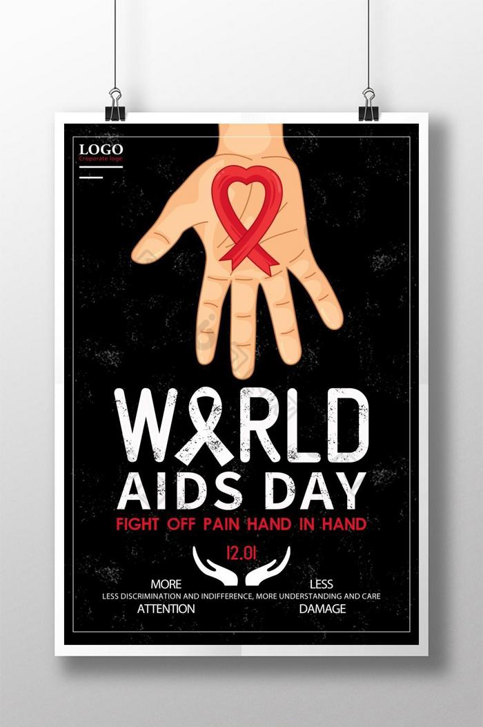 黑色极简版世界艾滋病日海报