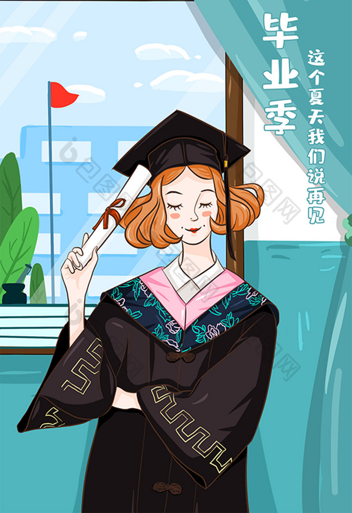 毕业季学士服女孩插画海报