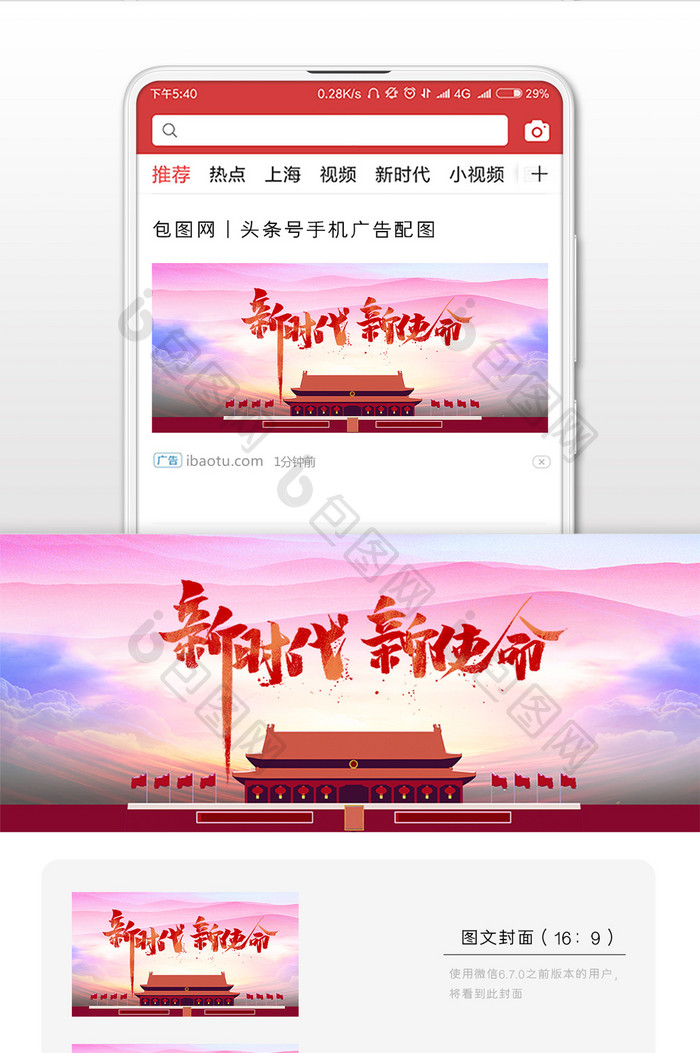 新使命党建文化微信公众号封面图
