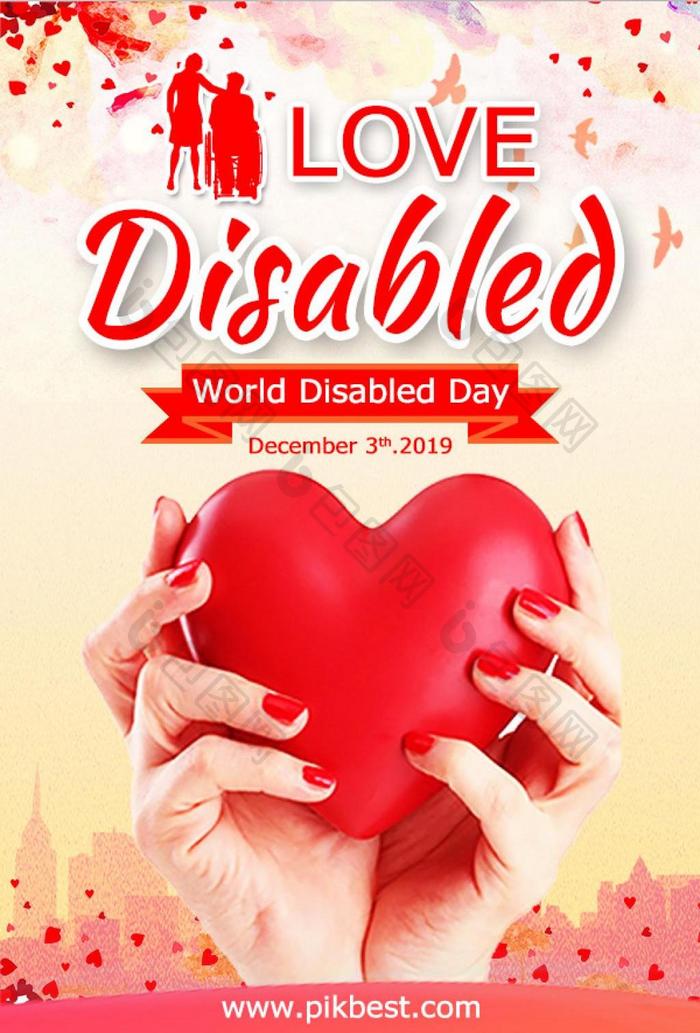 世界残疾人日红色爱情海报