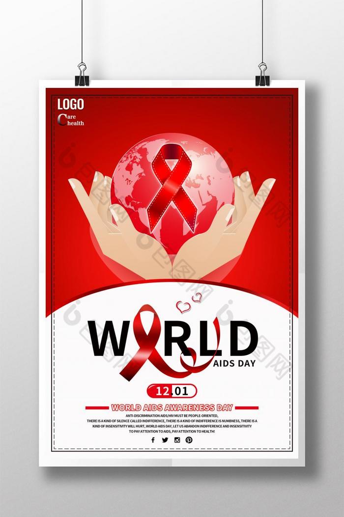 温馨创意粉丝海报创意时尚公益海报世界艾滋病日图片