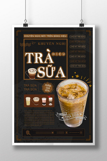 黑人餐饮美食新咖啡饮品海报模板图片