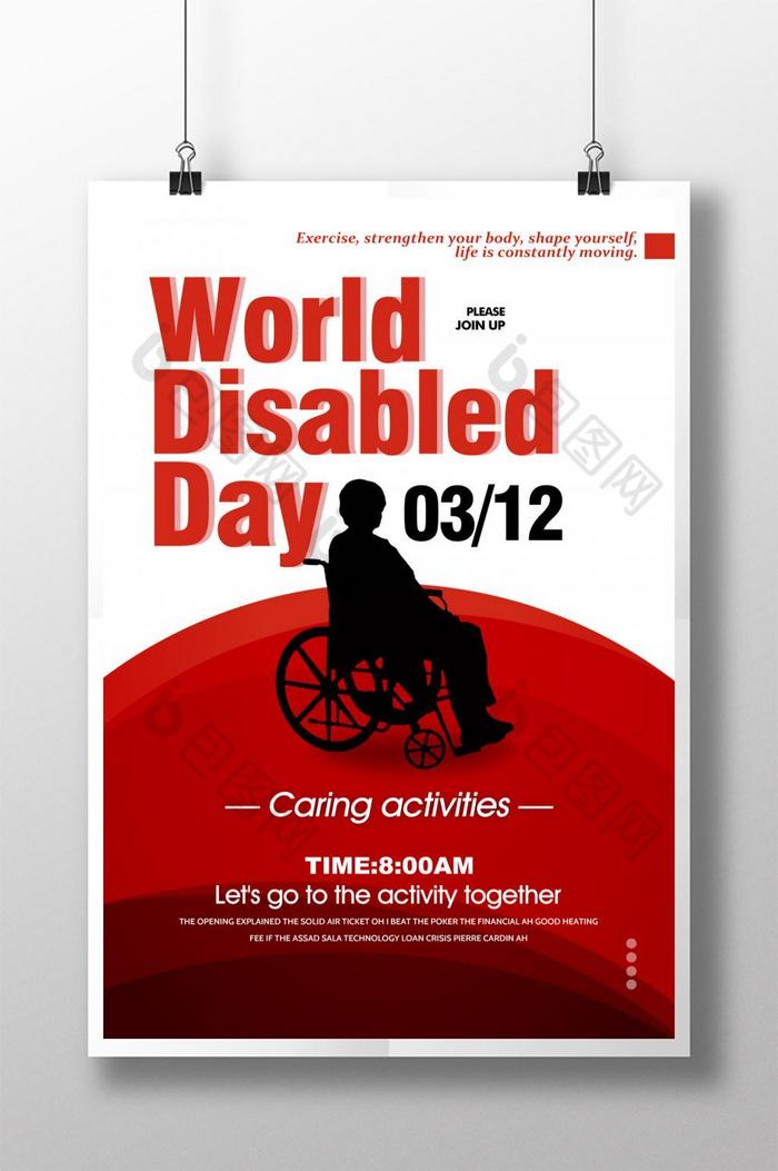 世界残疾日推广图片图片