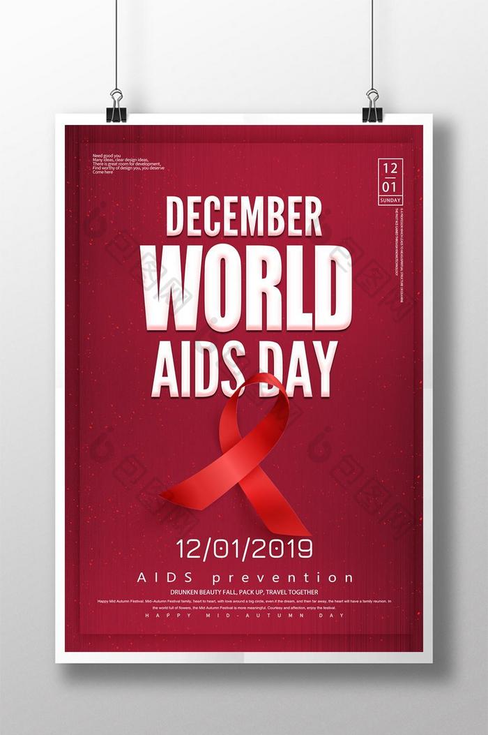 红色世界艾滋病公益宣传海报模板