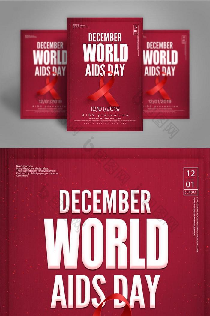 红色世界艾滋病公益宣传海报模板