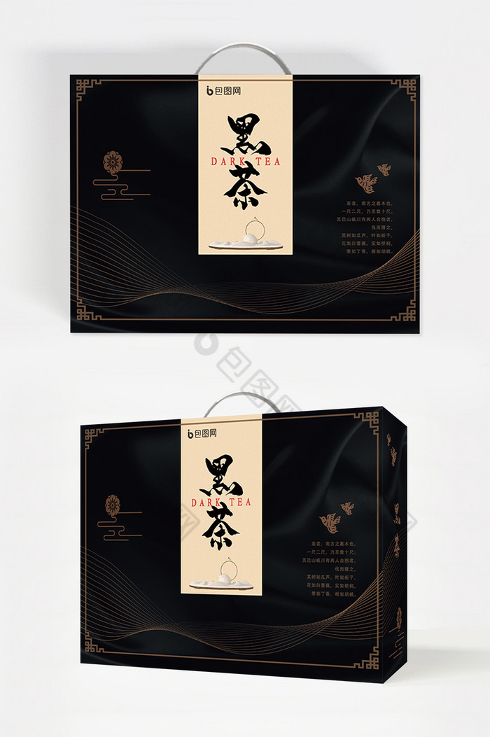 金边黑茶礼盒包装图片图片