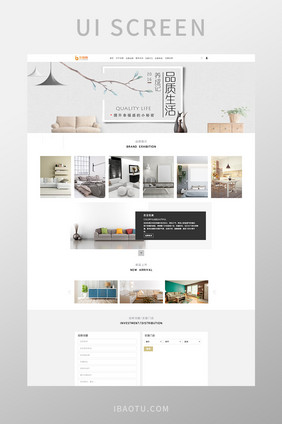 家具家居公司企业官网首页网页界面