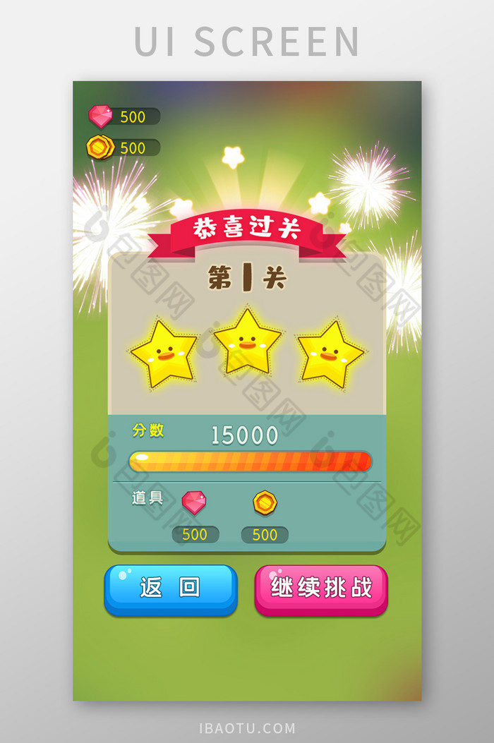 0 软件打开,该ui设计素材大小是39.03m,尺寸是750x133