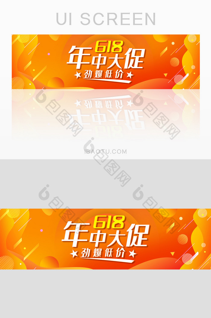 618节日狂欢购物节banner