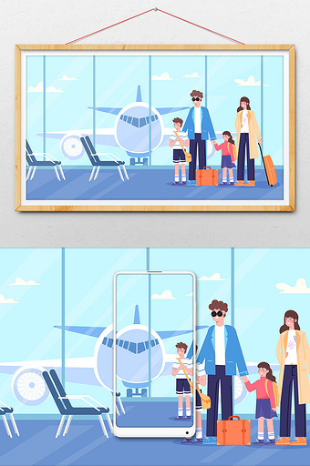 全家出游旅行暑期旅游飞机场横幅公众号插画图片