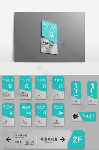 绿色不锈钢商务公司医院导视牌图片