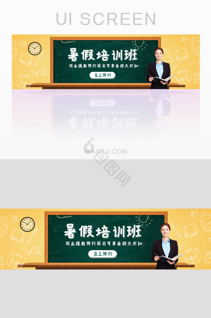 黄绿色暑假培训班banner图片