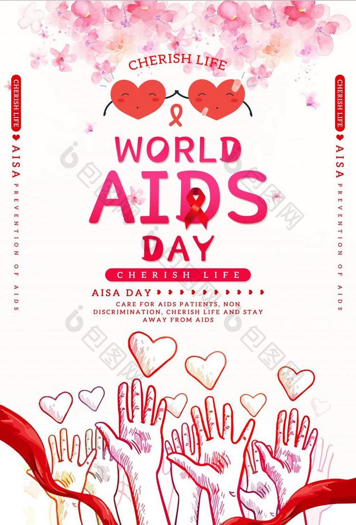 创意世界艾滋病日海报