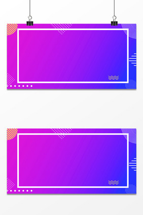 蓝紫渐变几何图形电商扁平海报背景