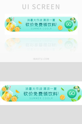 ui手机端 banner胶囊入口活动砍价