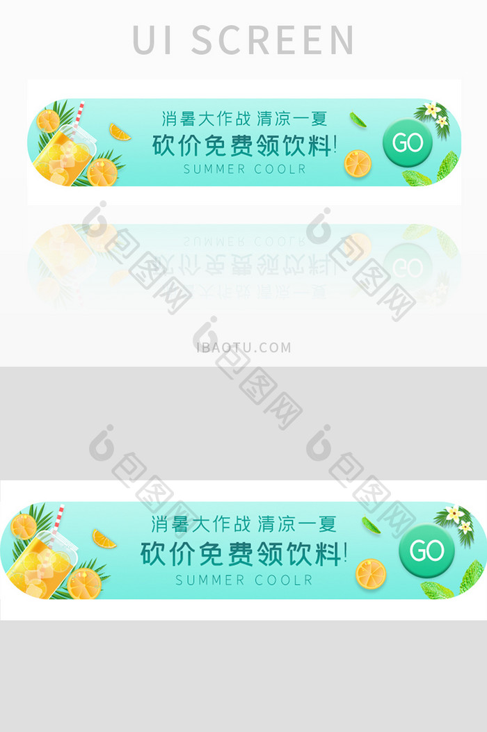 ui手机端 banner胶囊入口活动砍价