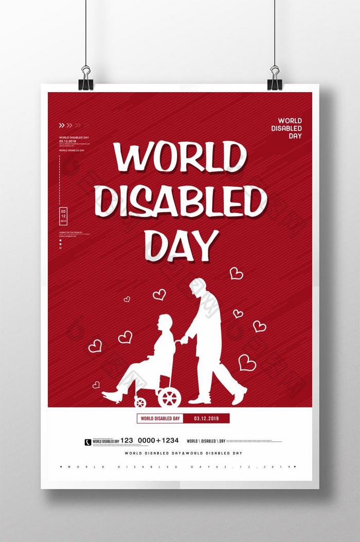 世界残疾人日推广图片图片