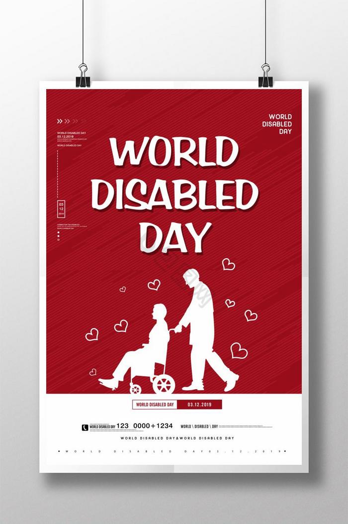 世界残疾人日推广图片